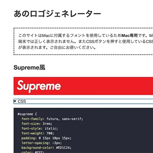 あのロゴジェネレーター